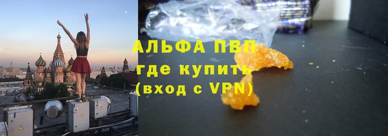 где купить   Льгов  A PVP СК 