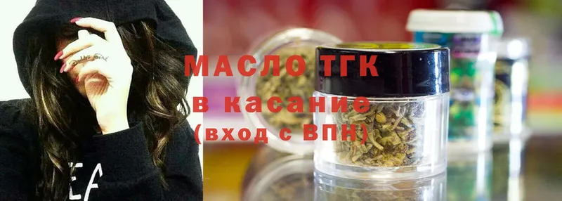 где найти   Льгов  Дистиллят ТГК THC oil 